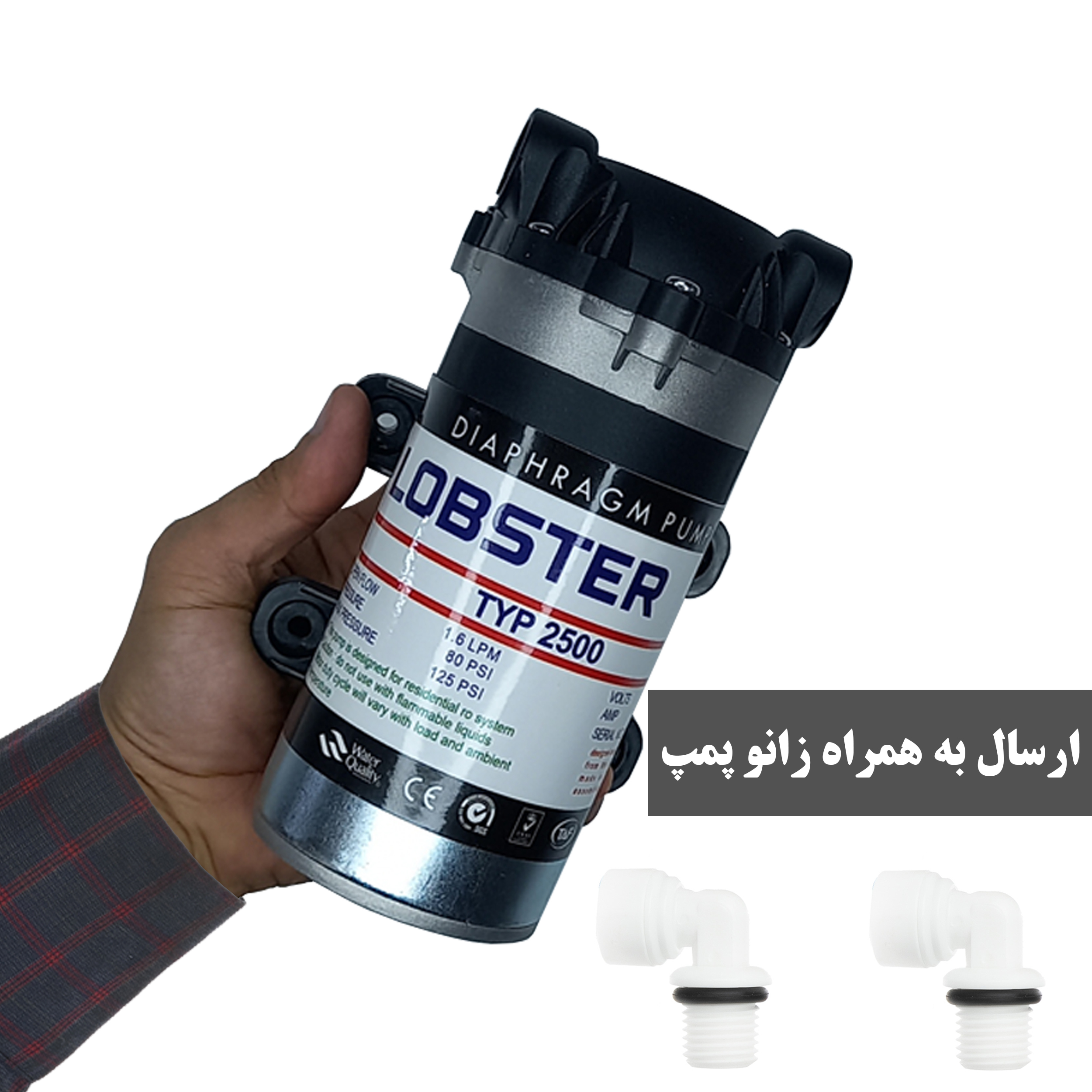 پمپ دستگاه تصفیه آب لابستر مدل نیو فایبر