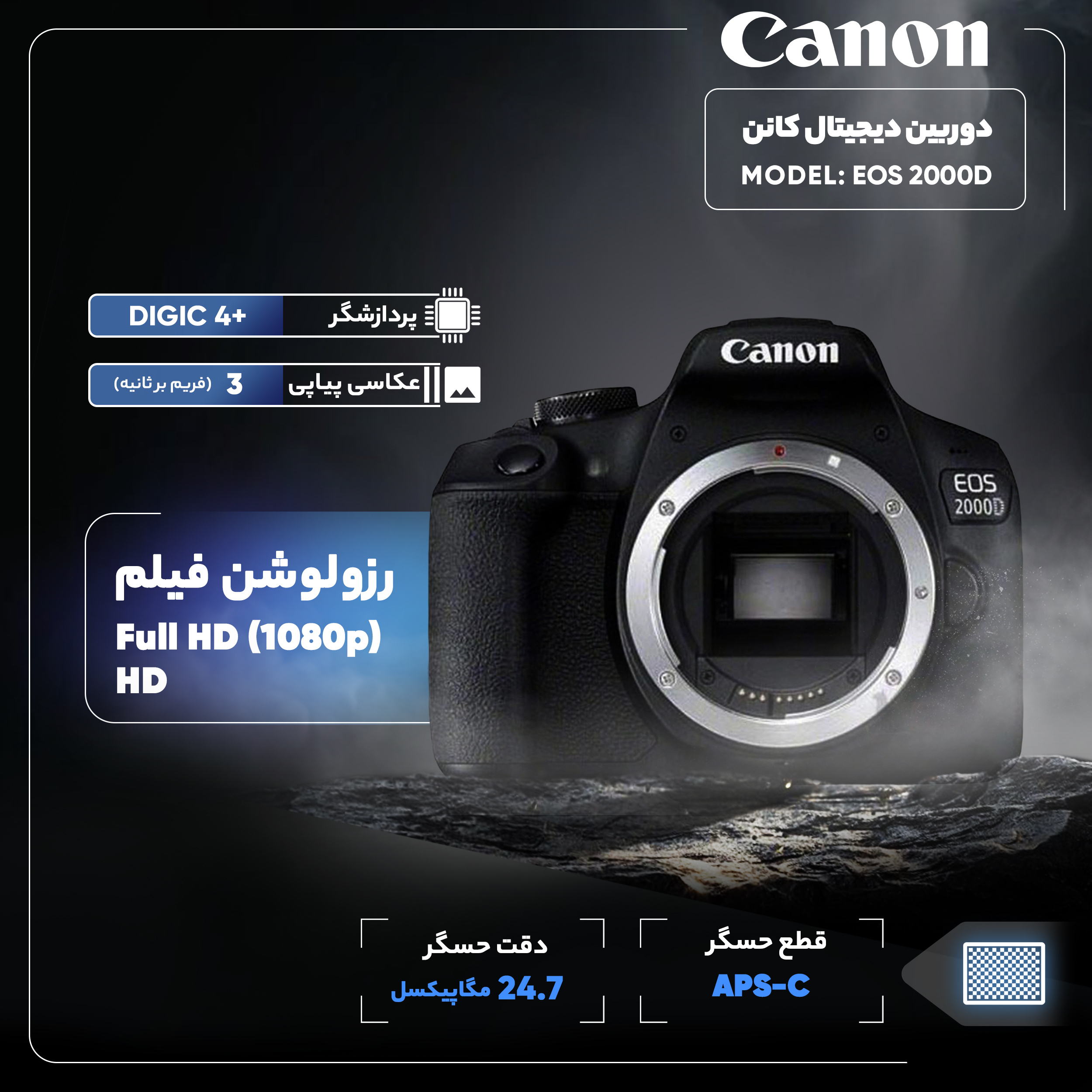 دوربین دیجیتال کانن مدل EOS 2000D به همراه لنز 50 میلی متر STM 1.8