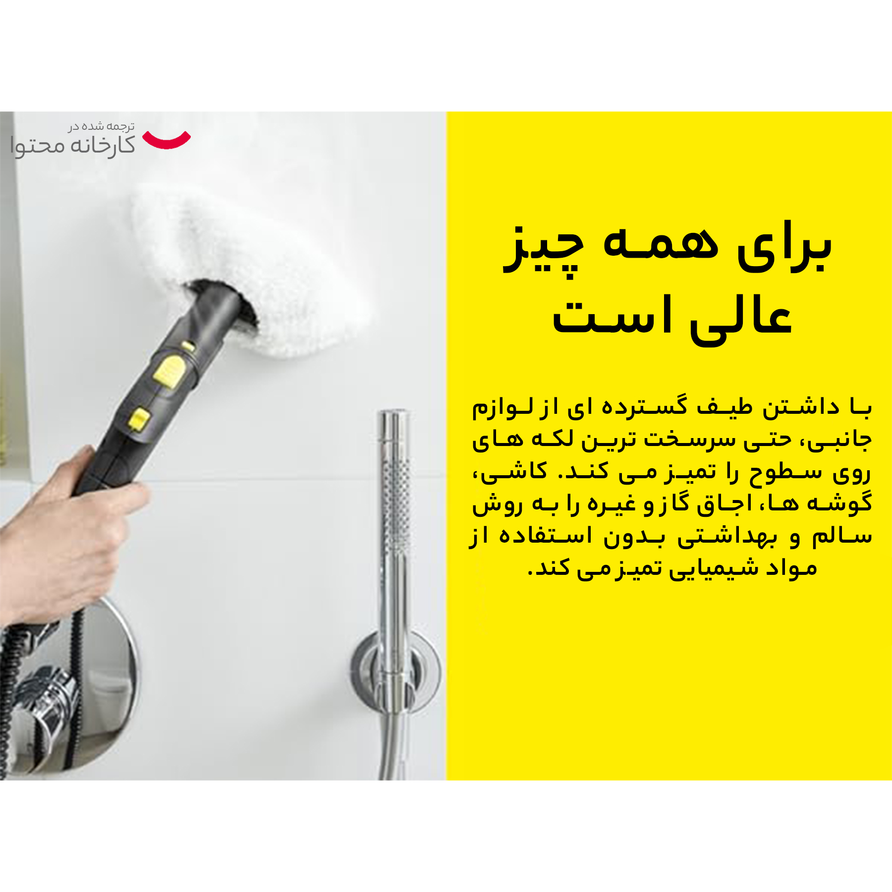 بخارشوی کرشر مدل SC4 Easy Fix