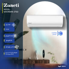 کولر گازی اسپلیت دیواری 12000 دور ثابت زانتی مدل  ZTSD-12HO1RAPA