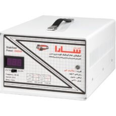 استابیلایزر سارا مدل T135S ظرفیت 3500VA مناسب ماشین لباسشویی