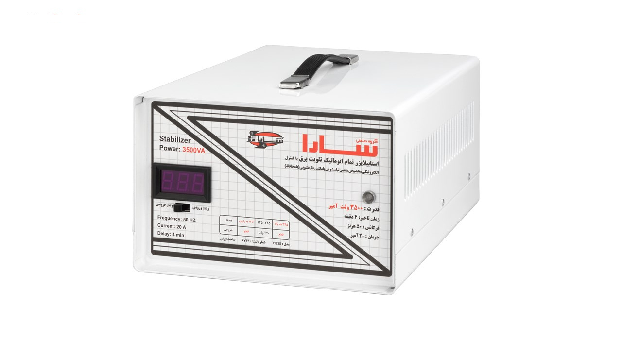 استابیلایزر سارا مدل T135S ظرفیت 3500VA مناسب ماشین لباسشویی