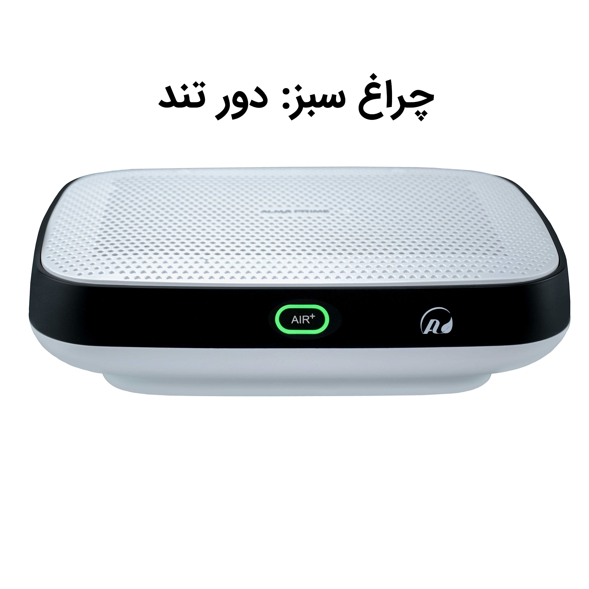 تصفیه کننده هوا آلماپرایم مدل AP-151