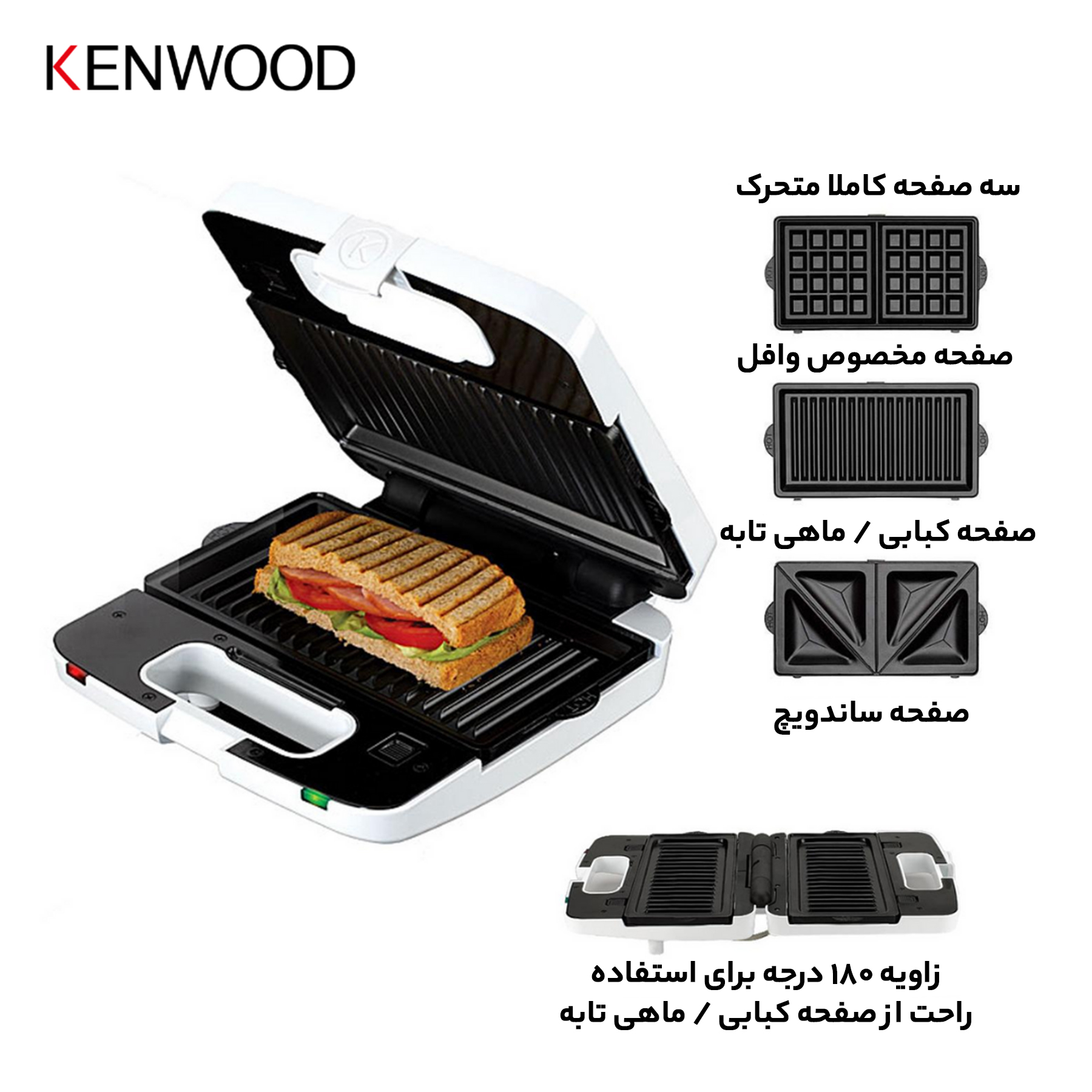 ساندویچ ساز کنوود مدل SM740