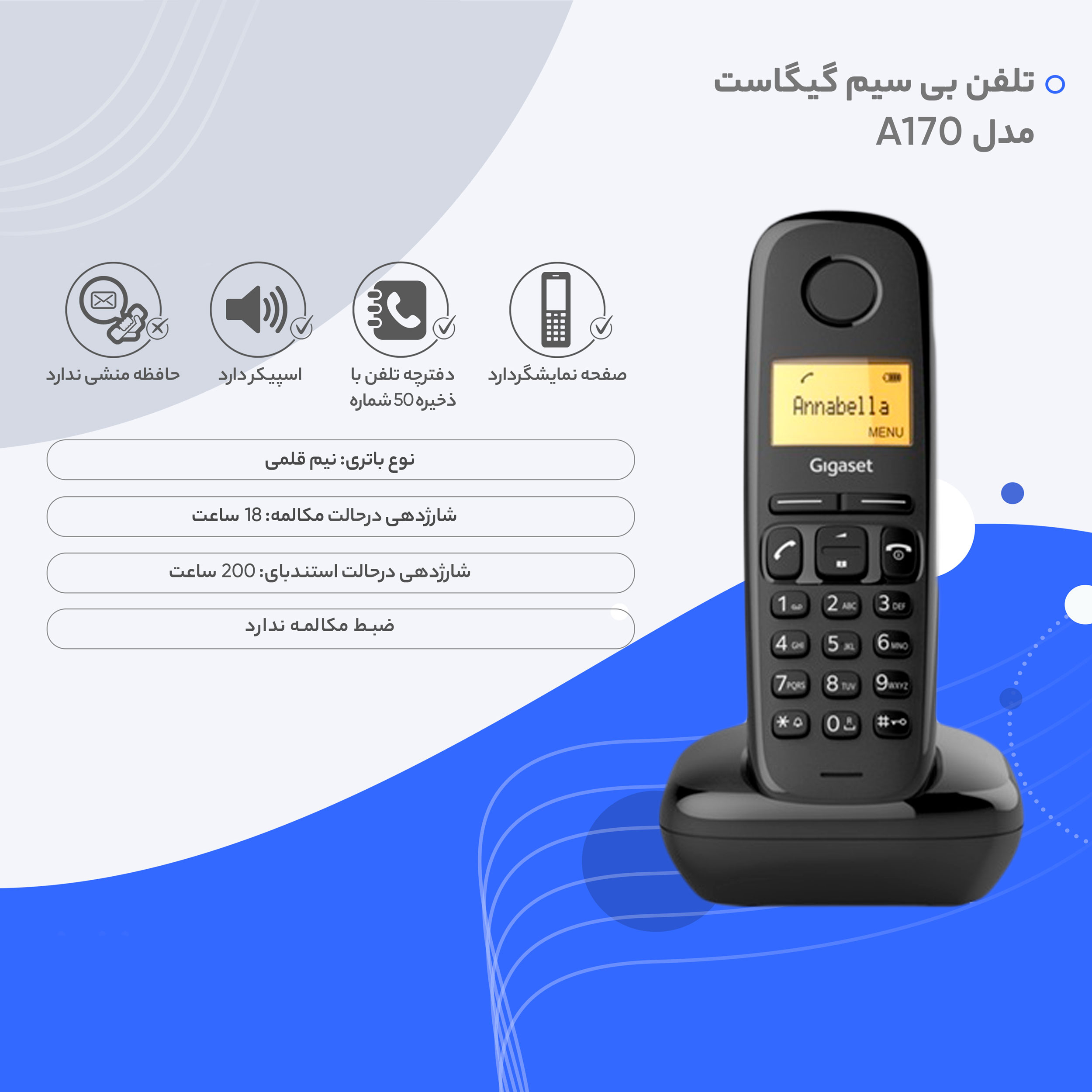 تلفن بی سیم گیگاست مدل A170