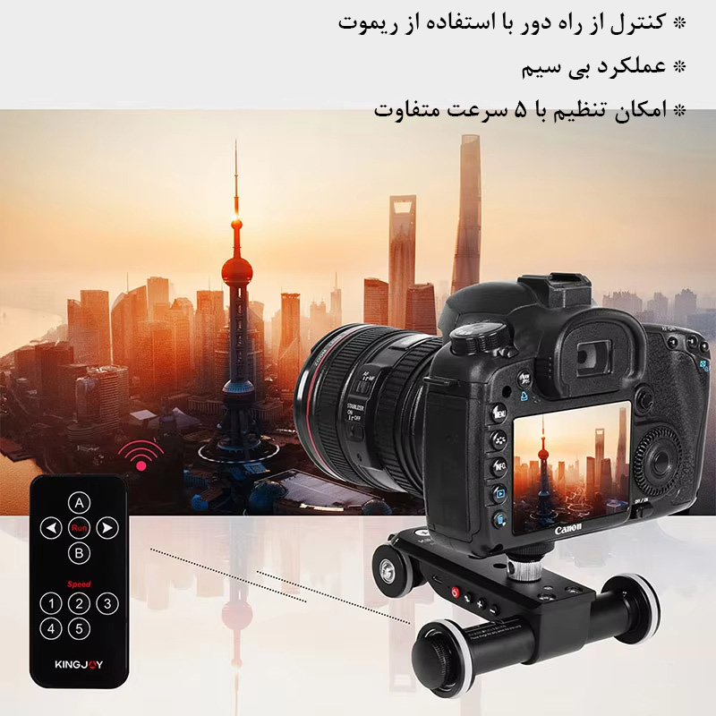 اسلایدر دوربین کینگ جوی مدل PPL-06S PRO rail rolling track