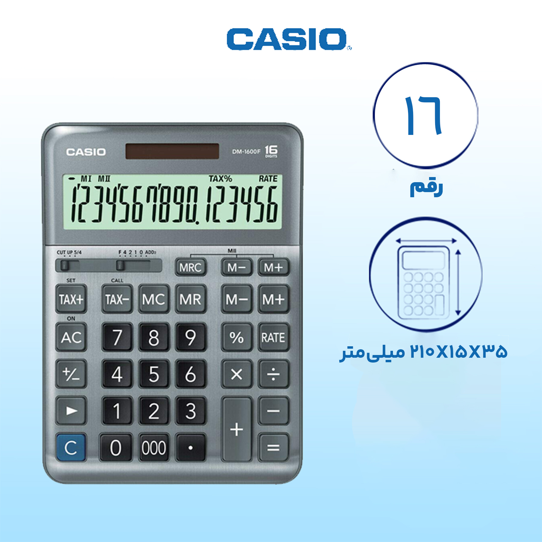 ماشین حساب کاسیو مدل DM-1600F