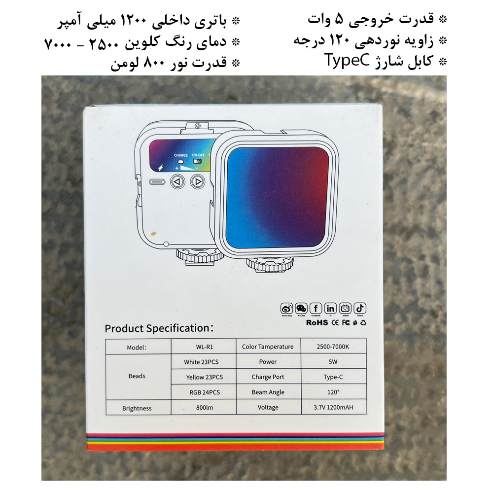 نور ثابت ال ای دی زومی مدل WL-R1 RGB