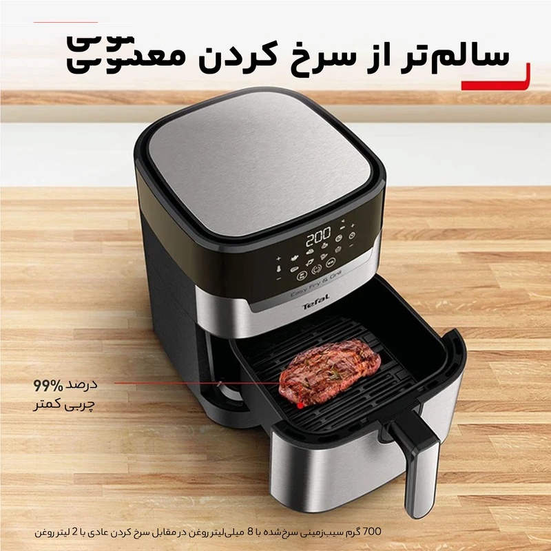 سرخ‌کن 5.6 لیتری تفال مدل EY801D15-plus