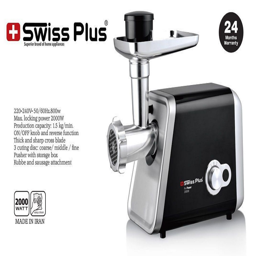 چرخ گوشت سوئیس پلاس مدل SMG-2080S