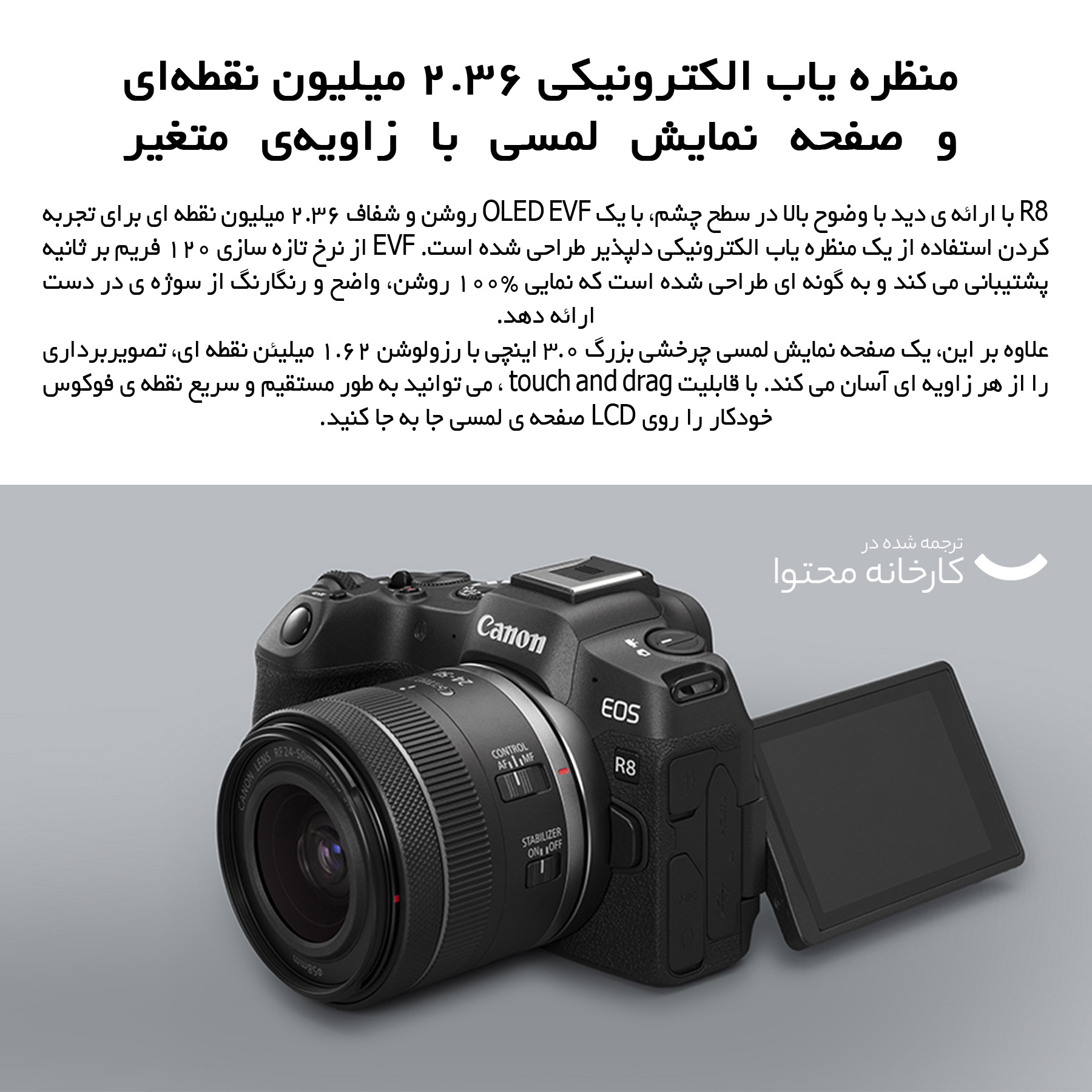 دوربین بدون آینه کانن مدل EOS R8 Mirrorless Body