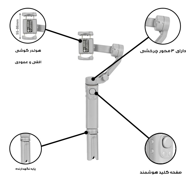 گیمبال و لرزشگیر موبایل مدل F5