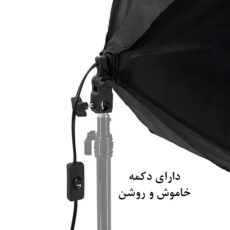 سافت باکس زومی مدل Folding سایز 50x70 سانتی متر