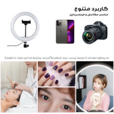 رینگ لایت مدل 26CM-T