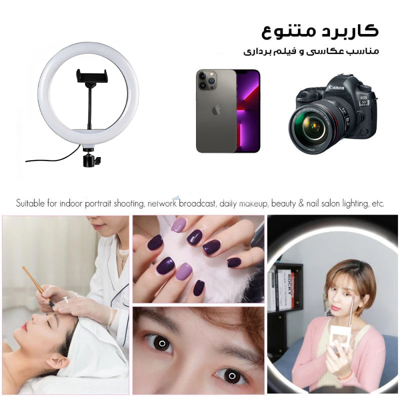 رینگ لایت مدل 26CM-T