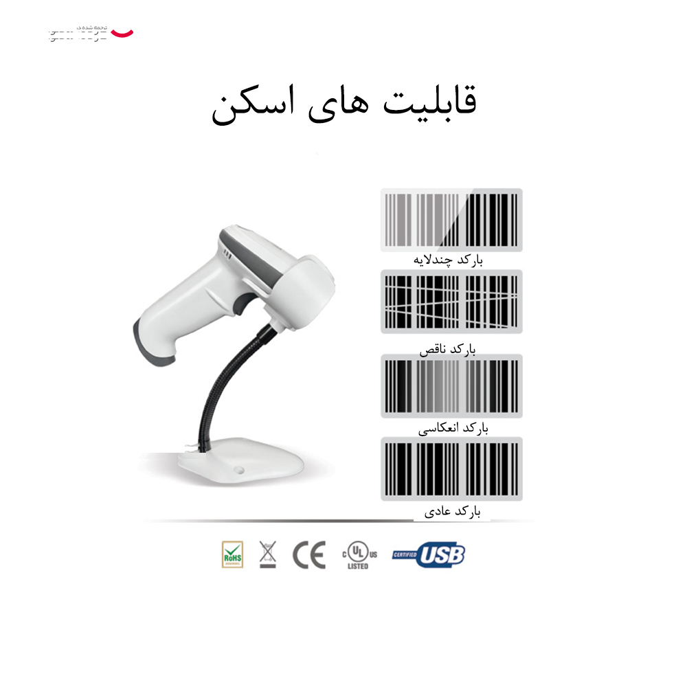 باركدخوان دوبعدي اسكار مدل UNIBAR II