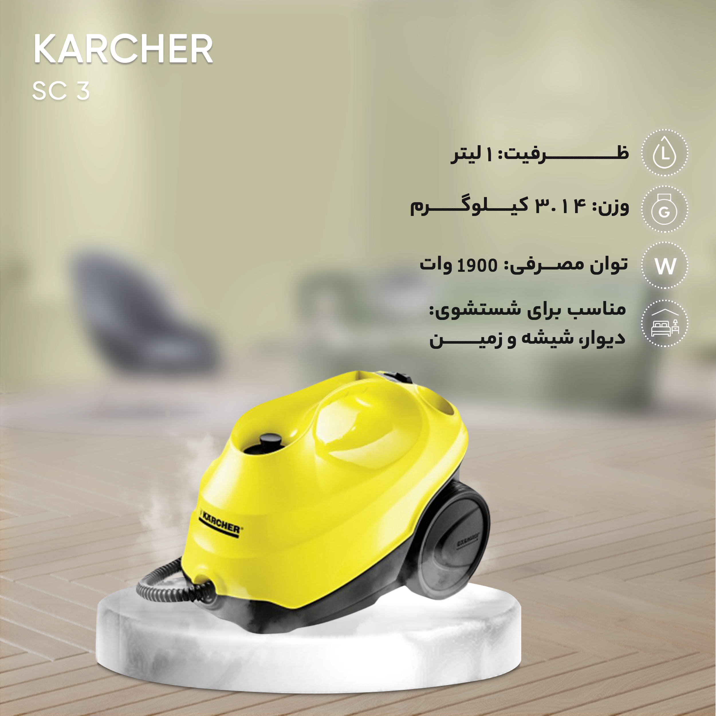 بخار شوی کرشر مدل SC 3