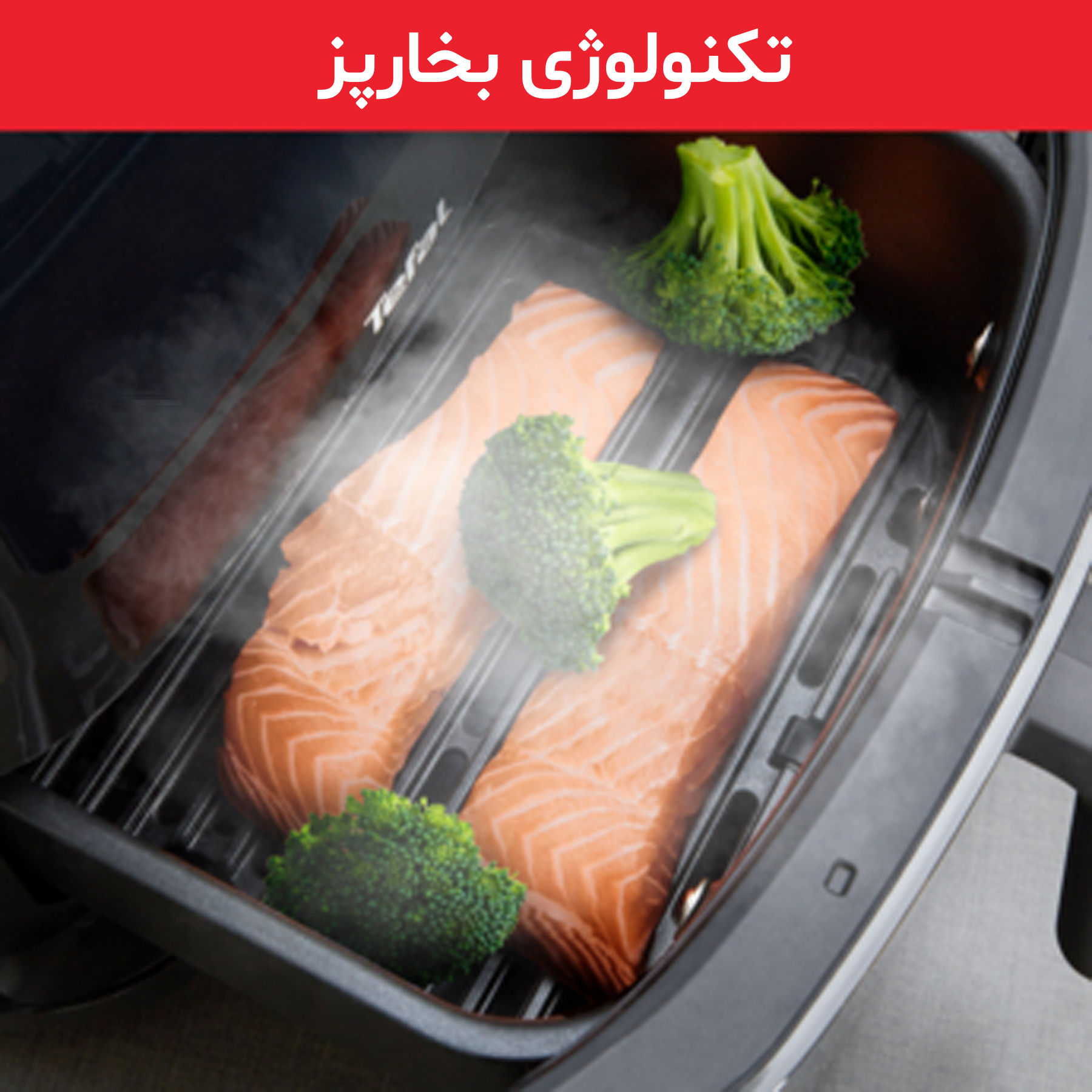 سرخ کن بدون روغن تفال مدل FW201815