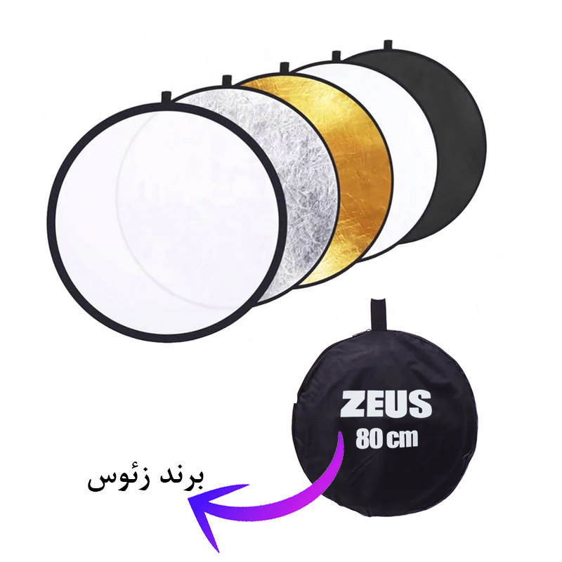 رفلکتور پنج کاره زئوس مدل Five سایز 80x80 سانتی متر