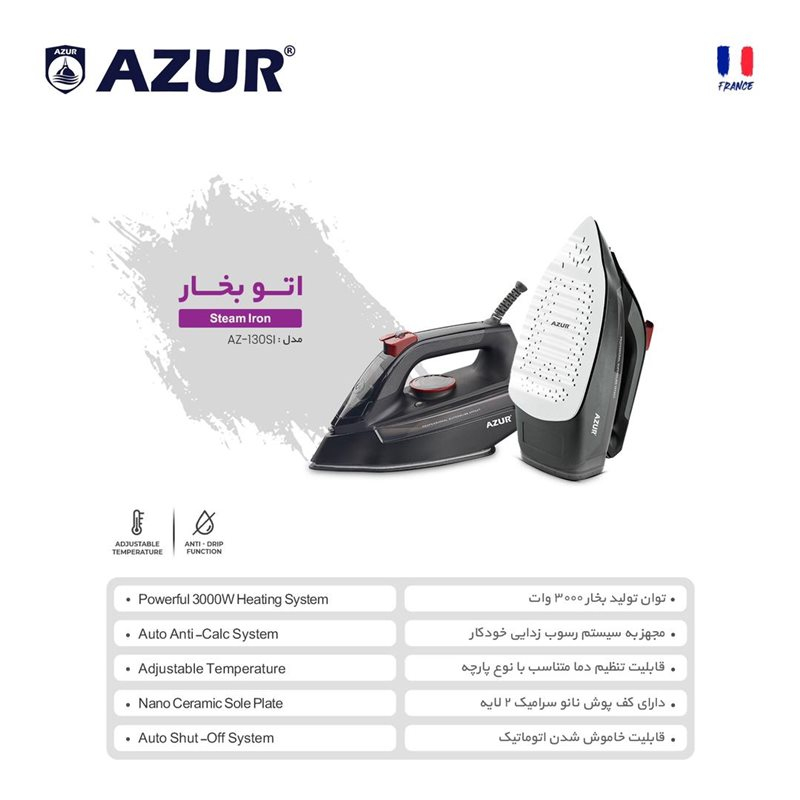 اتو بخار آزور مدل AZ-130SI