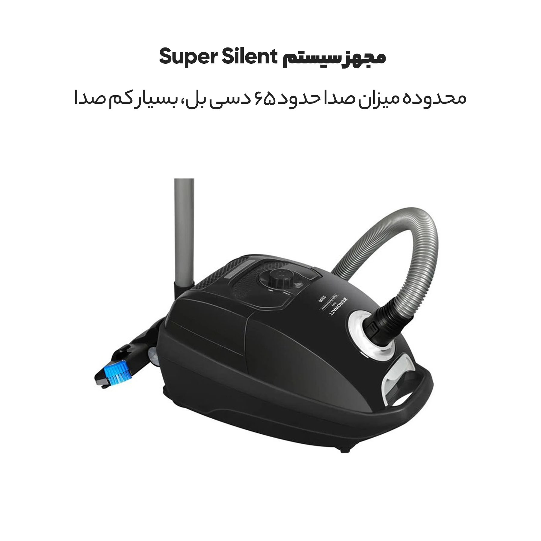 جاروبرقی زیرووات مدل KZV 2500 R