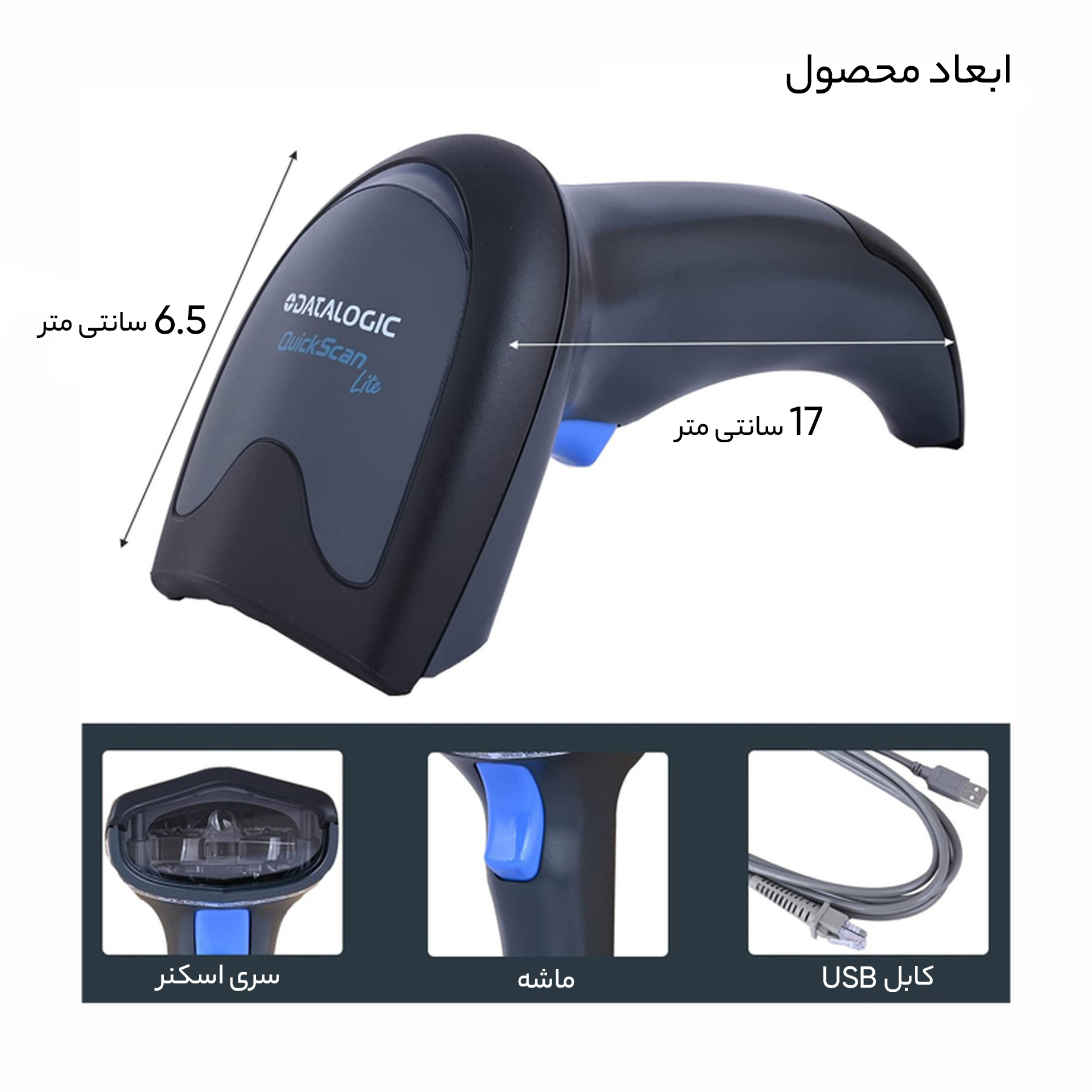 بارکد خوان دیتالاجیک مدل QuickScan Lite QW2100 کد 2025