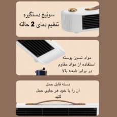 هیتر طرح رومیزی مدل FS007