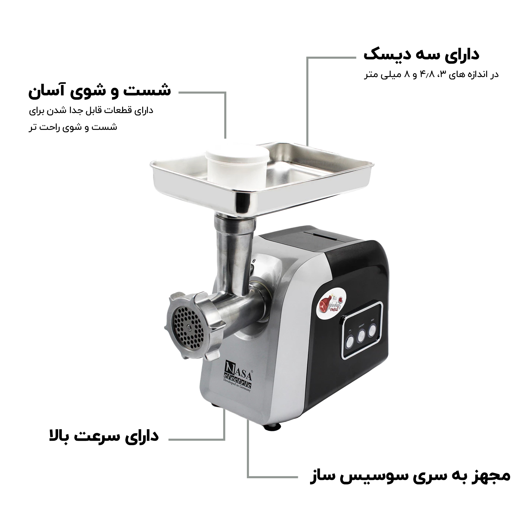 چرخ گوشت ناسا الکتریک مدل NS-317