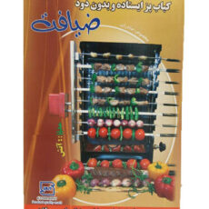 سیخ گردان ضیافت مدل Fire