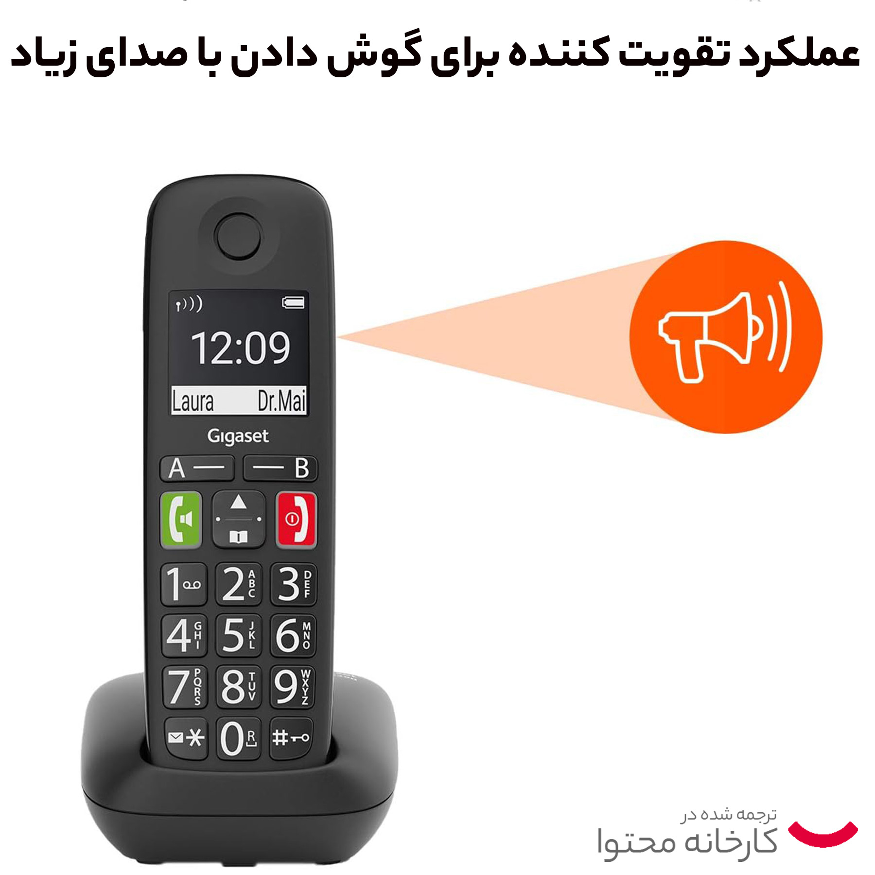 تلفن گیگاست مدل E290