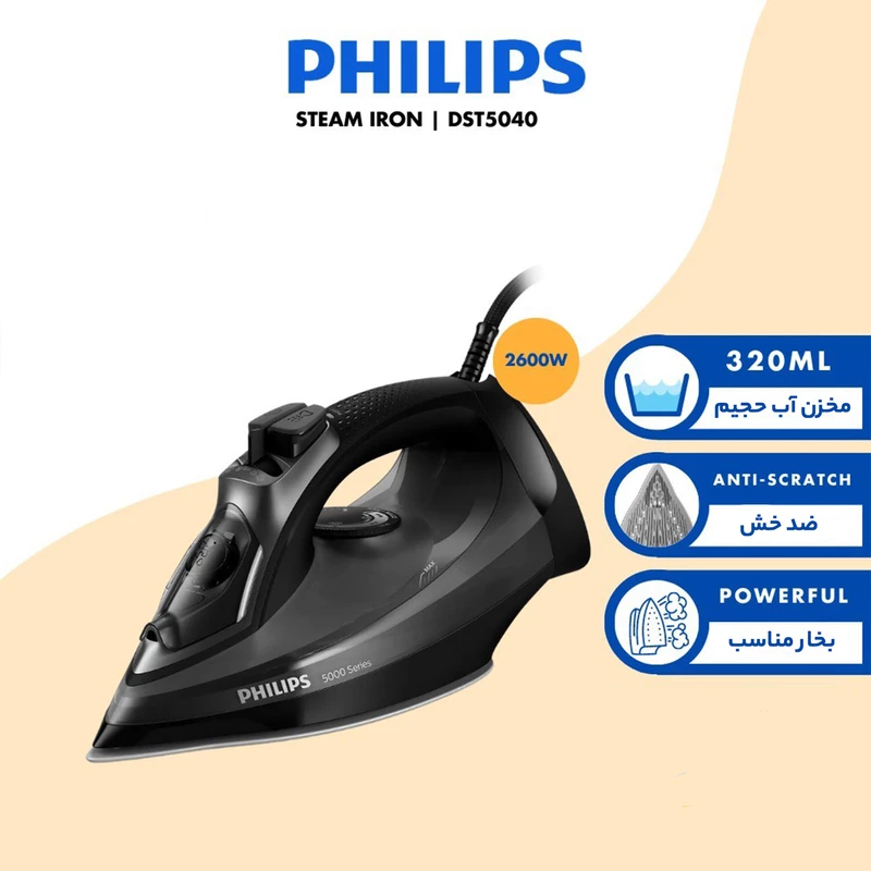 اتو بخار 2600 وات فیلیپس مدل DST5040-plus