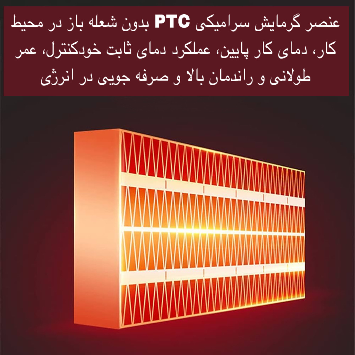 هیتر برقی مدل MA-101