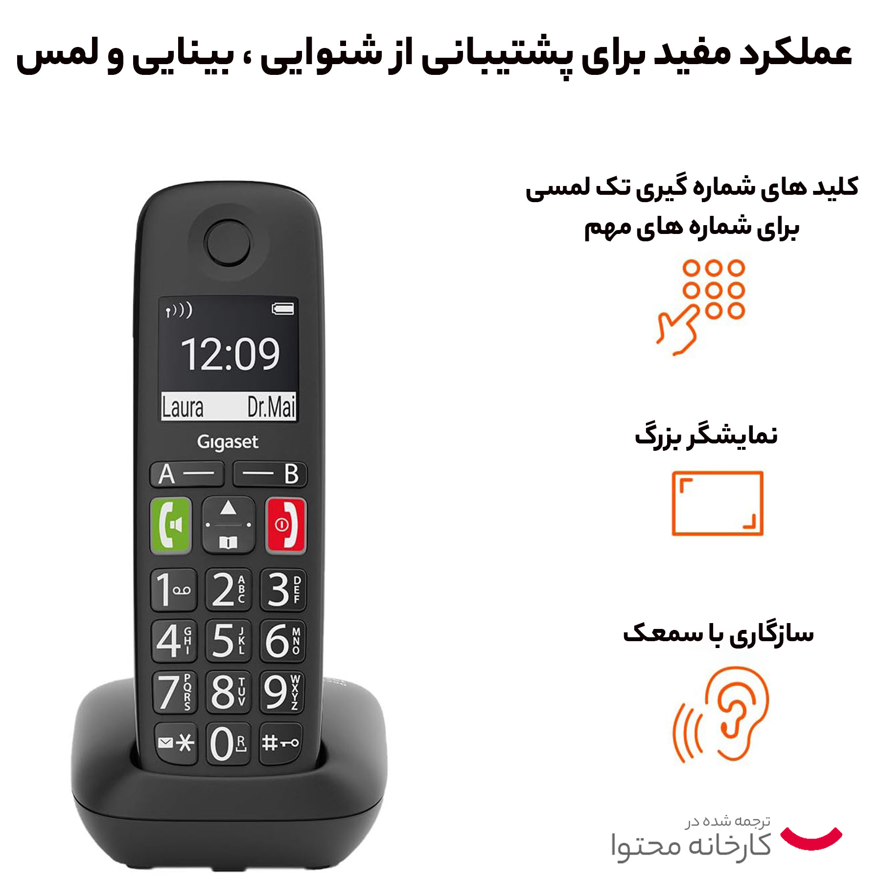 تلفن گیگاست مدل E290