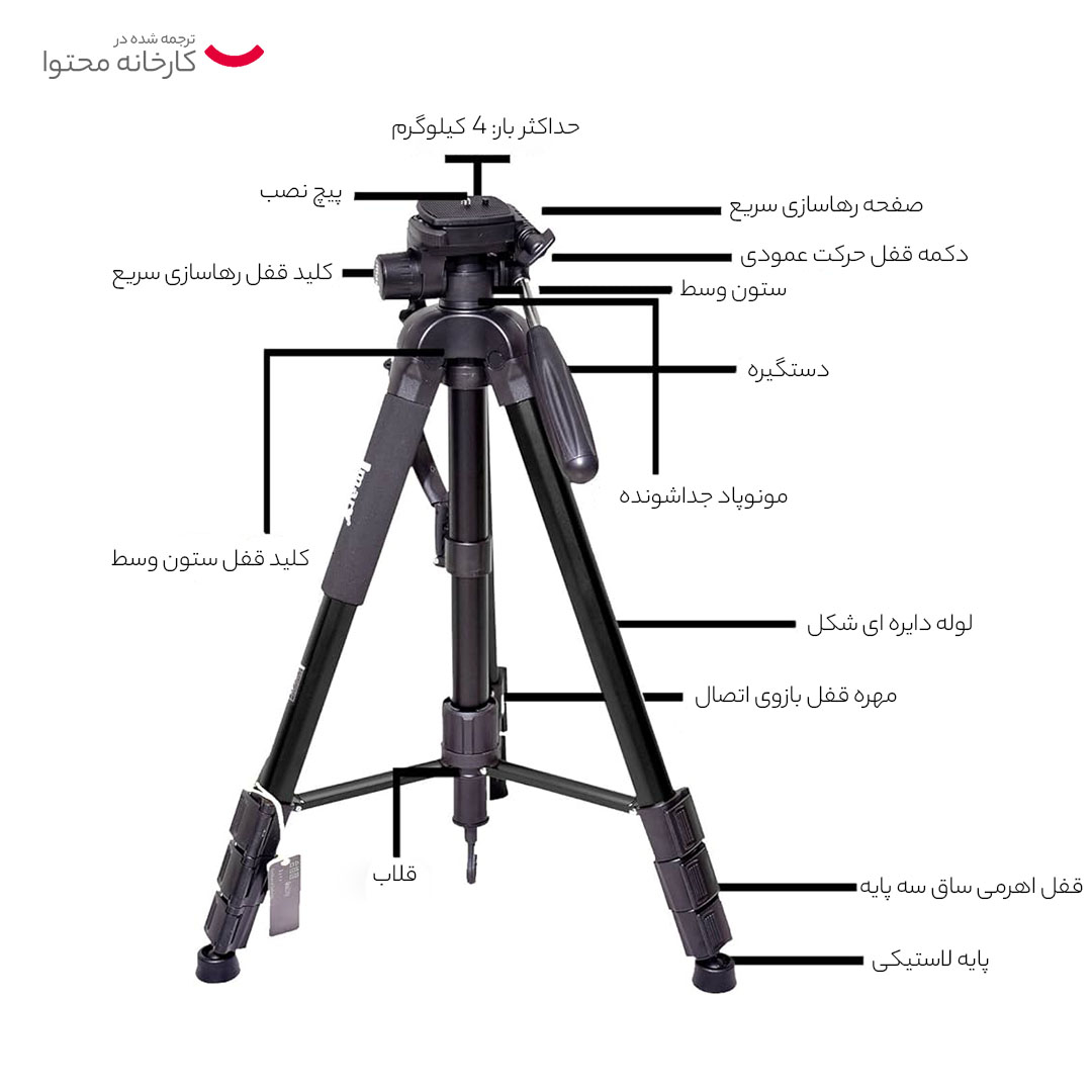 سه پایه دوربین جی ماری مدل KP-2264-by