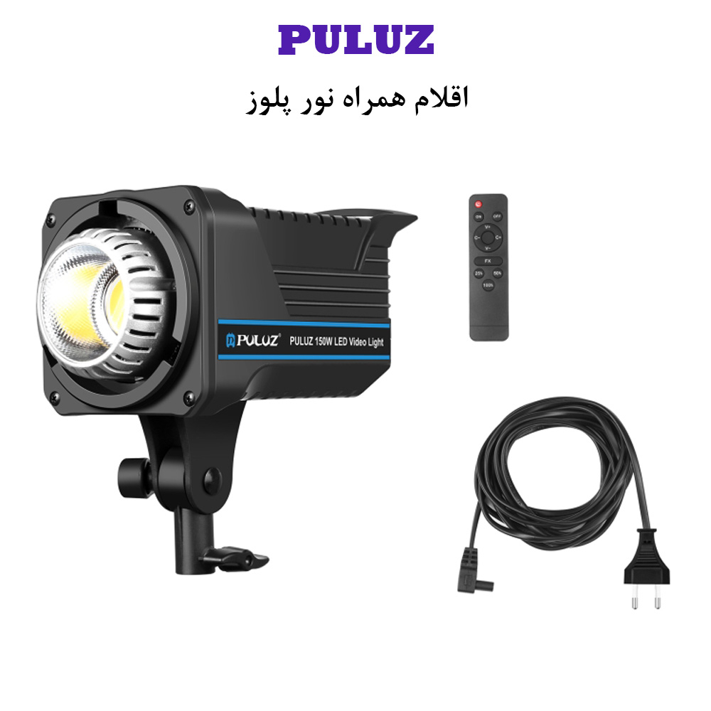 نور ثابت ال ای دی پلوز مدل Dual Color Temperature 150W