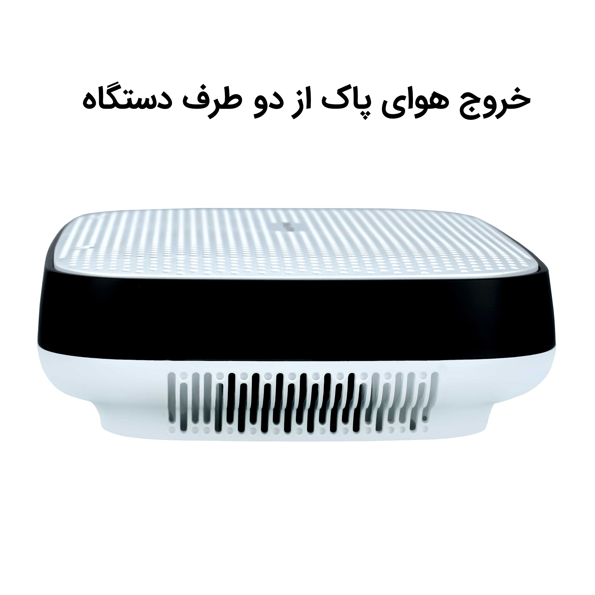 تصفیه کننده هوا آلماپرایم مدل AP-151