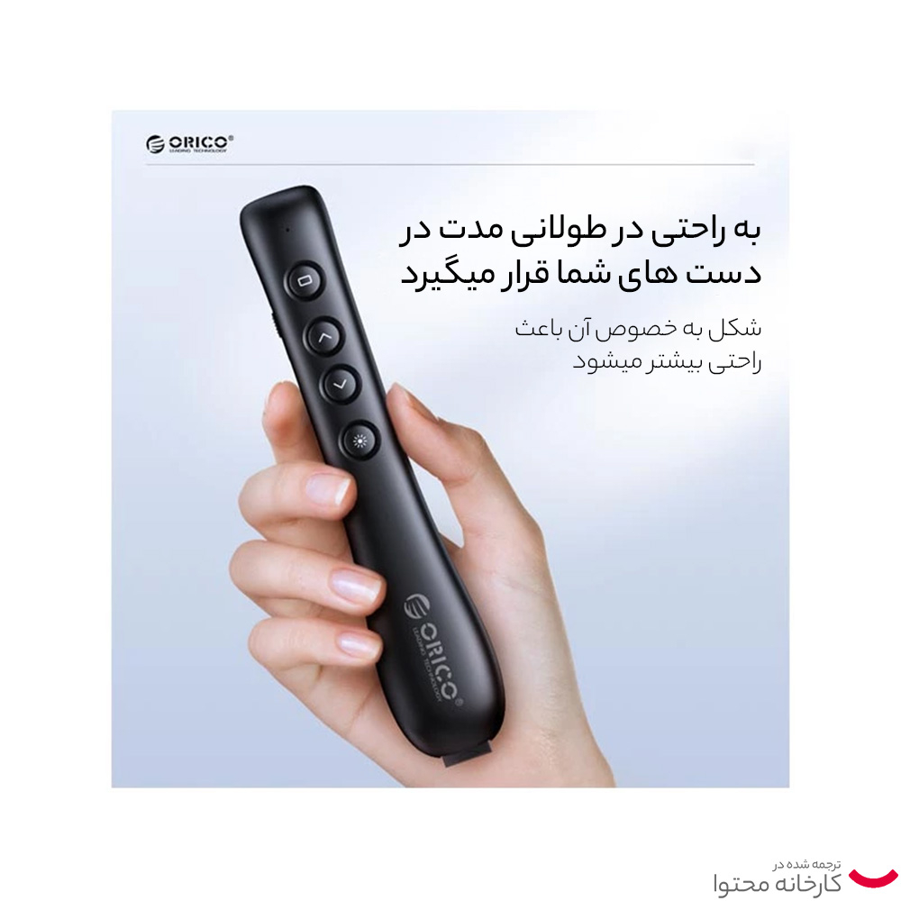 پرزنتر بی سیم اوریکو مدل OPPT-02
