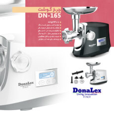 چرخ گوشت دونالکس مدل DN-165