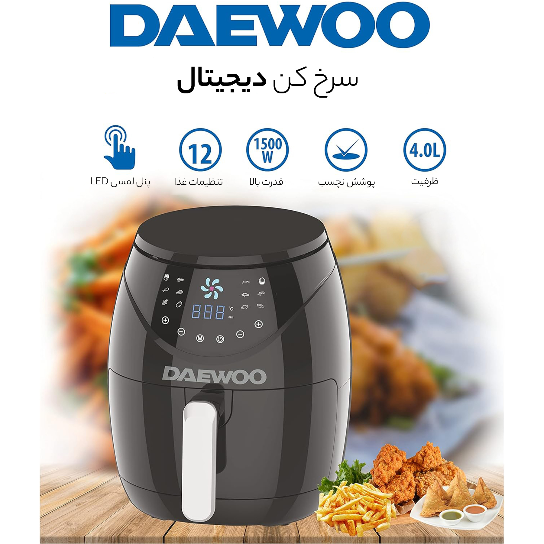 سرخ کن بدون روغن دوو مدل DAF 8021
