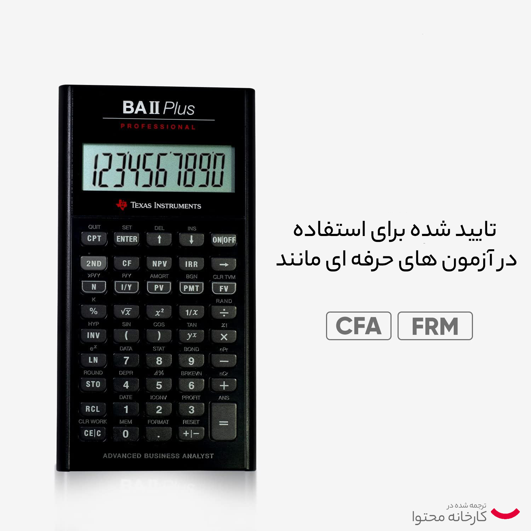 ماشین حساب تگزاس اینسترومنتس مدل BA II PLUS Professional