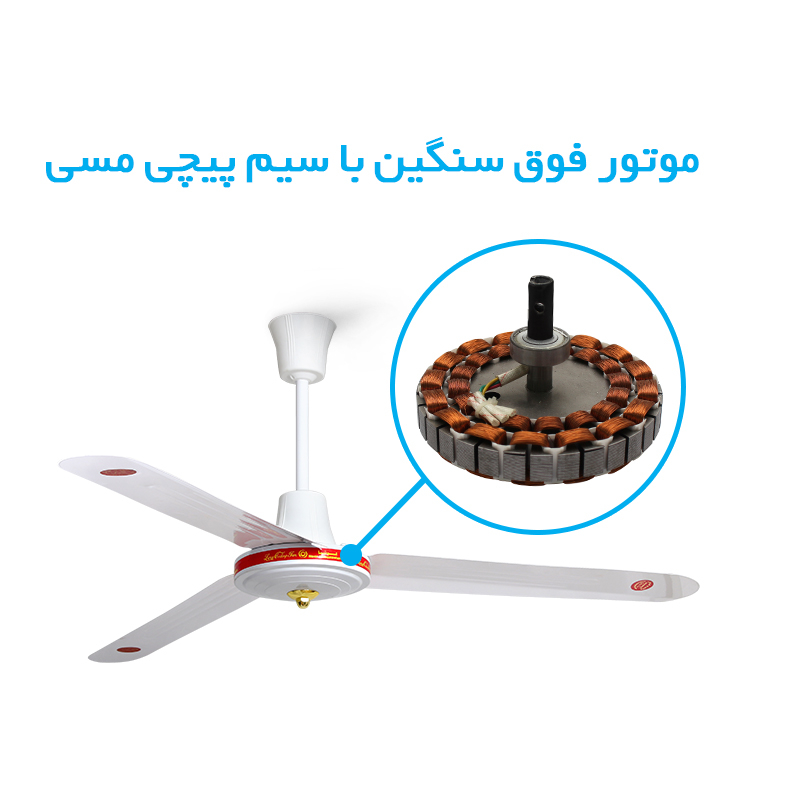 پنکه سقفی 100 وات لونا مدل 103