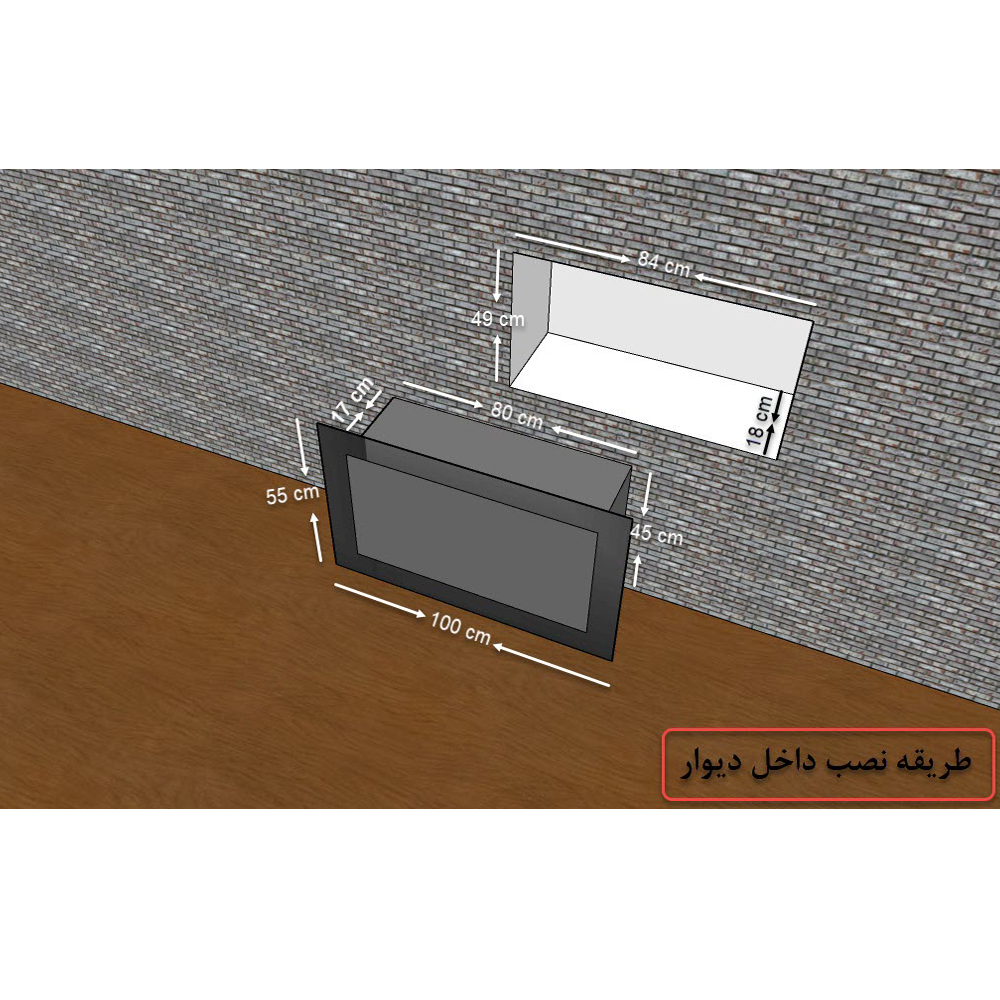 شومینه دیواری برقی بیستون مدل B.D_100_T_L4.bs