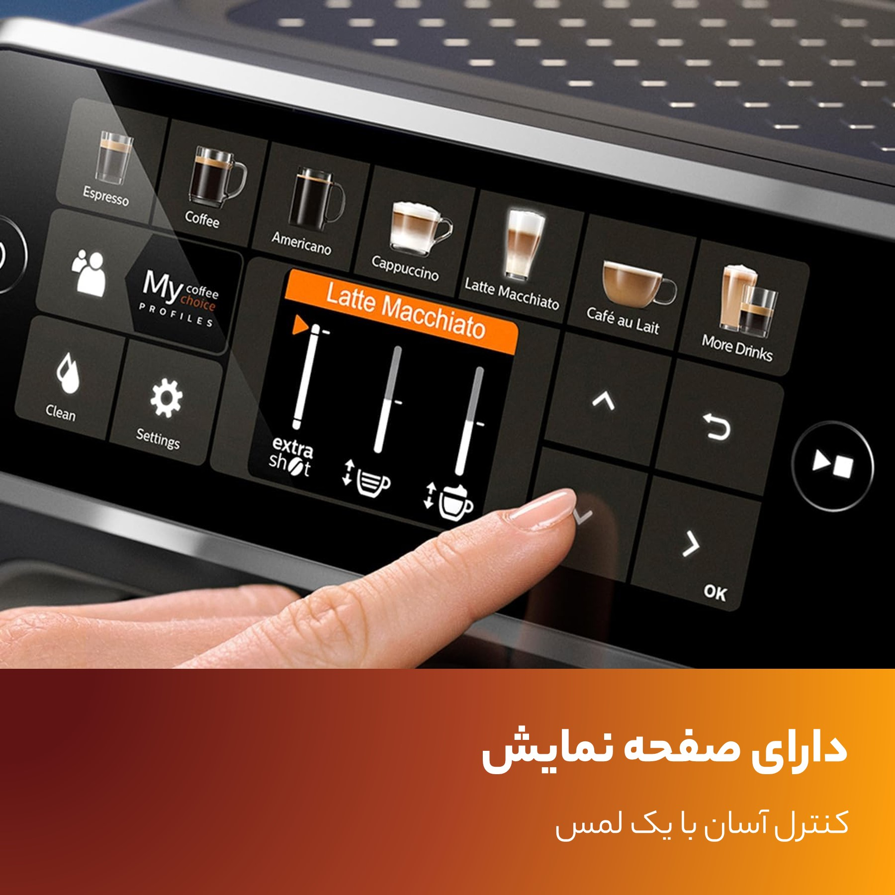 اسپرسو ساز فیلیپس مدل EP5443