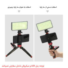 سه پایه دوربین پلوز مدل Desktop Live