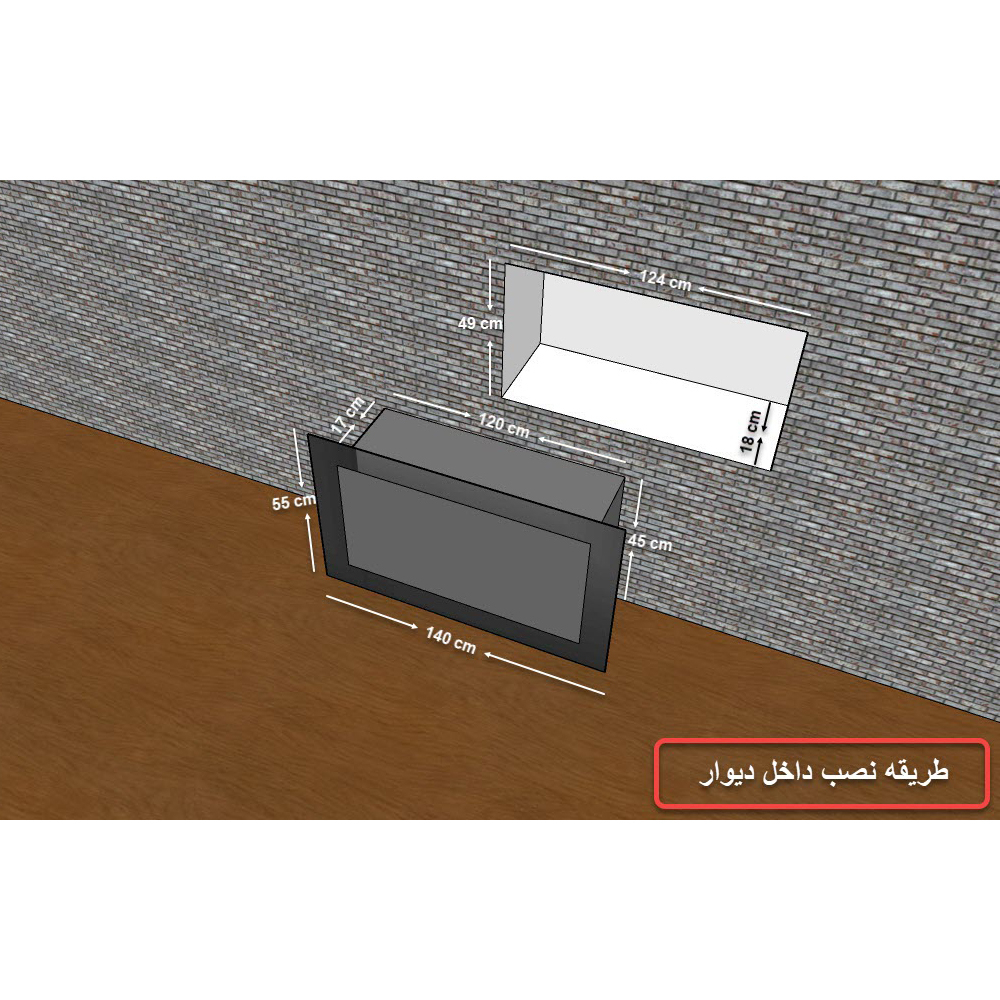 شومینه دیواری برقی شومینه بیستون مدل  Z.E_140_L2