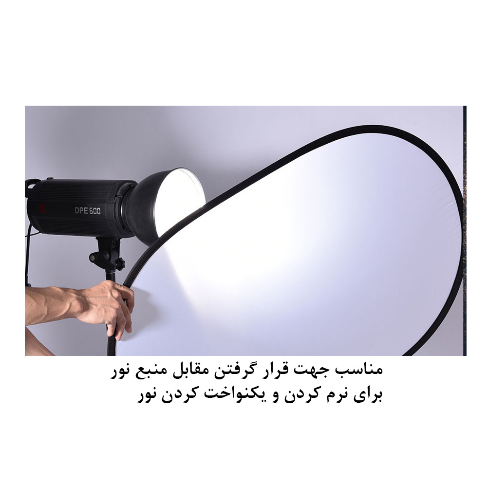 رفلکتور زومی مدل Diffuser سایز 150x100 سانتی متر