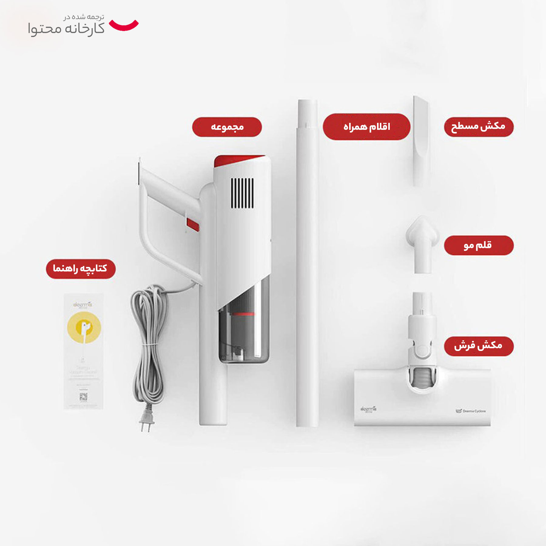 جاروبرقی درما مدل DX300