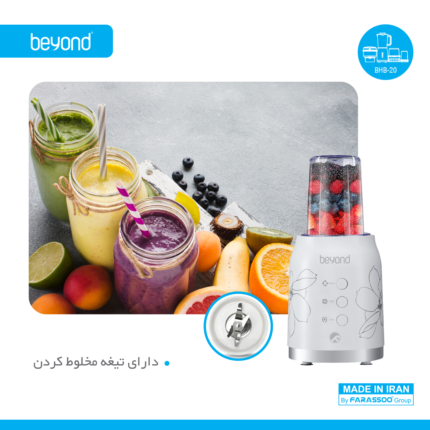 غذاساز بیاند مدل BHB-20