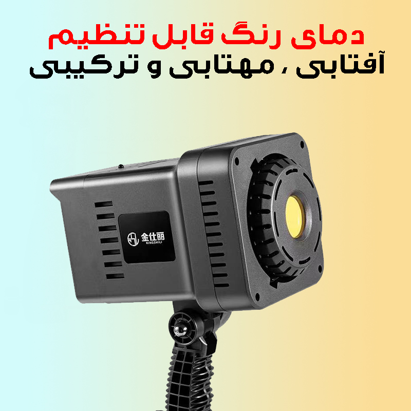 نور ثابت ال ای دی مدل JSL-B02001