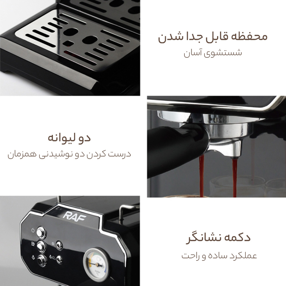 اسپرسو ساز راف مدل R.104